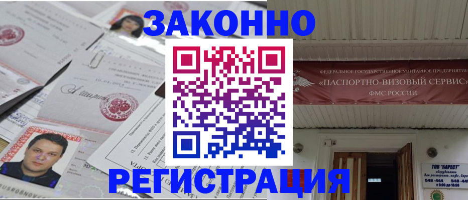 прописка для военкомата в Хилке