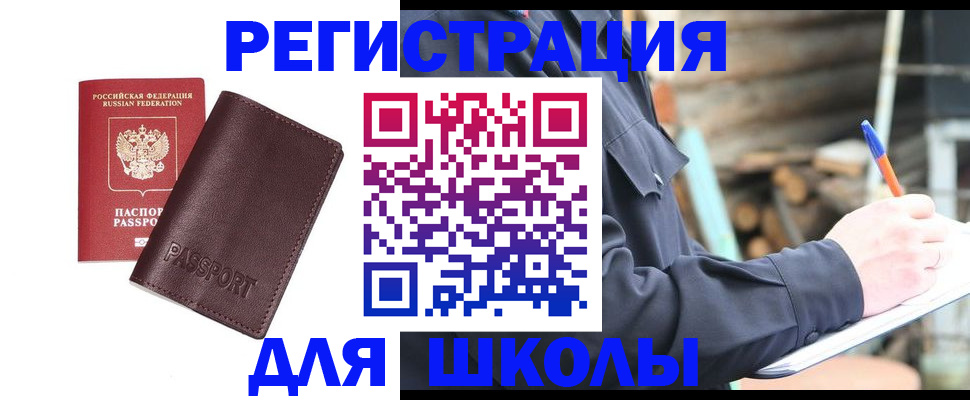 найти адрес прописки в Хилке