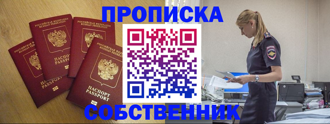 миграционный учет в Хилке