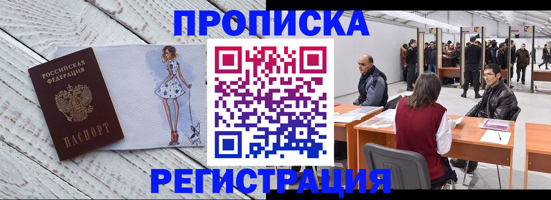 где прописаться в Хилке